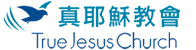 沙巴真耶稣教会 诗歌分享网站 | Laman Web Perkongsian Lagu Rohani Gereja Yesus Benar Sabah